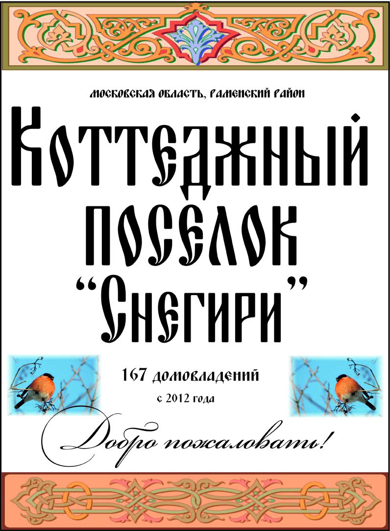 Табличка номер дома
