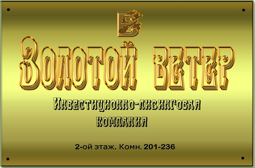 Табличка номер дома
